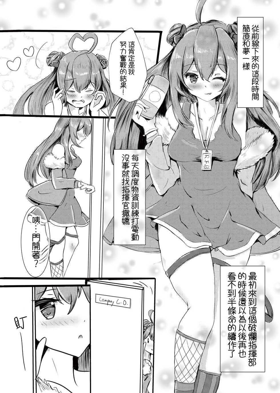 (FF34) [Yaki_ebiko (Ebiko)] RFB no yuugi (Girls Frontline) [Chinese] - Page 5