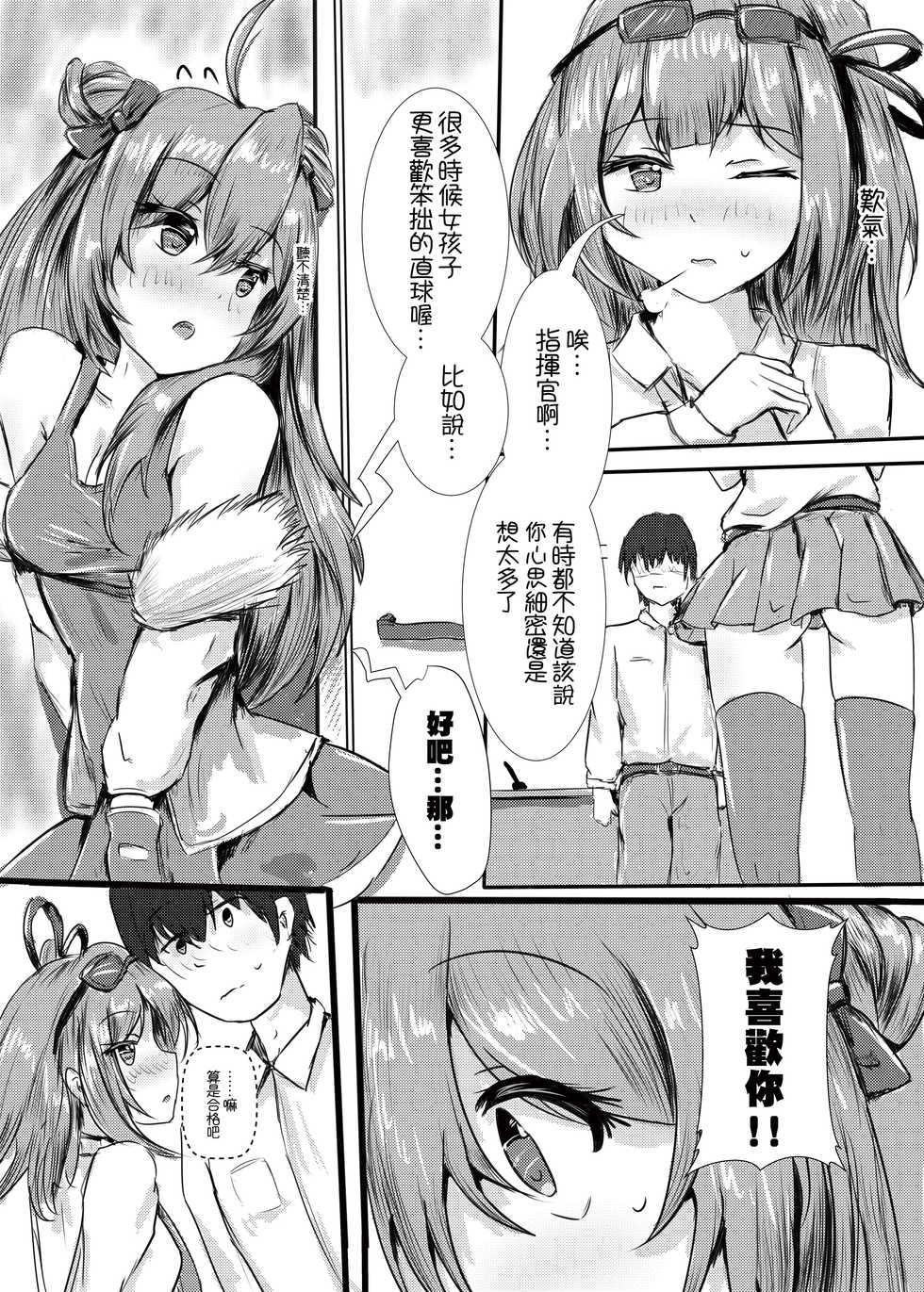 (FF34) [Yaki_ebiko (Ebiko)] RFB no yuugi (Girls Frontline) [Chinese] - Page 6