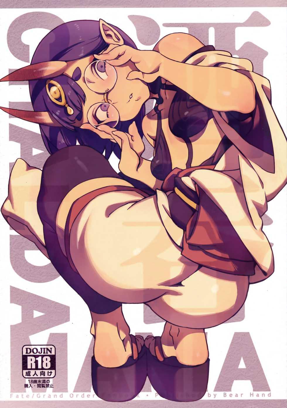 (C94) [Bear Hand (Ireading)] CHALDEA MANIA - Shuten Douji (Fate/Grand Order)[Thai ภาษาไทย] - Page 1