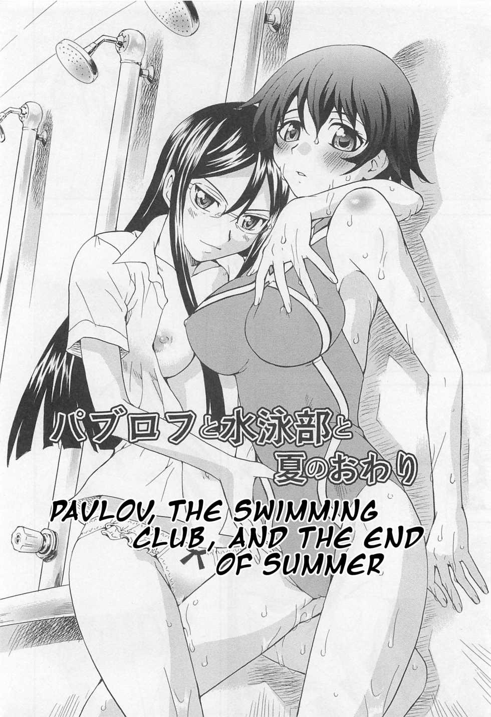 [Sudoo Kaoru]  Pavlov, The Swimming Club, and the End of Summer (L -Ladies & Girls Love- 01) [English] [HellItself] - Page 2