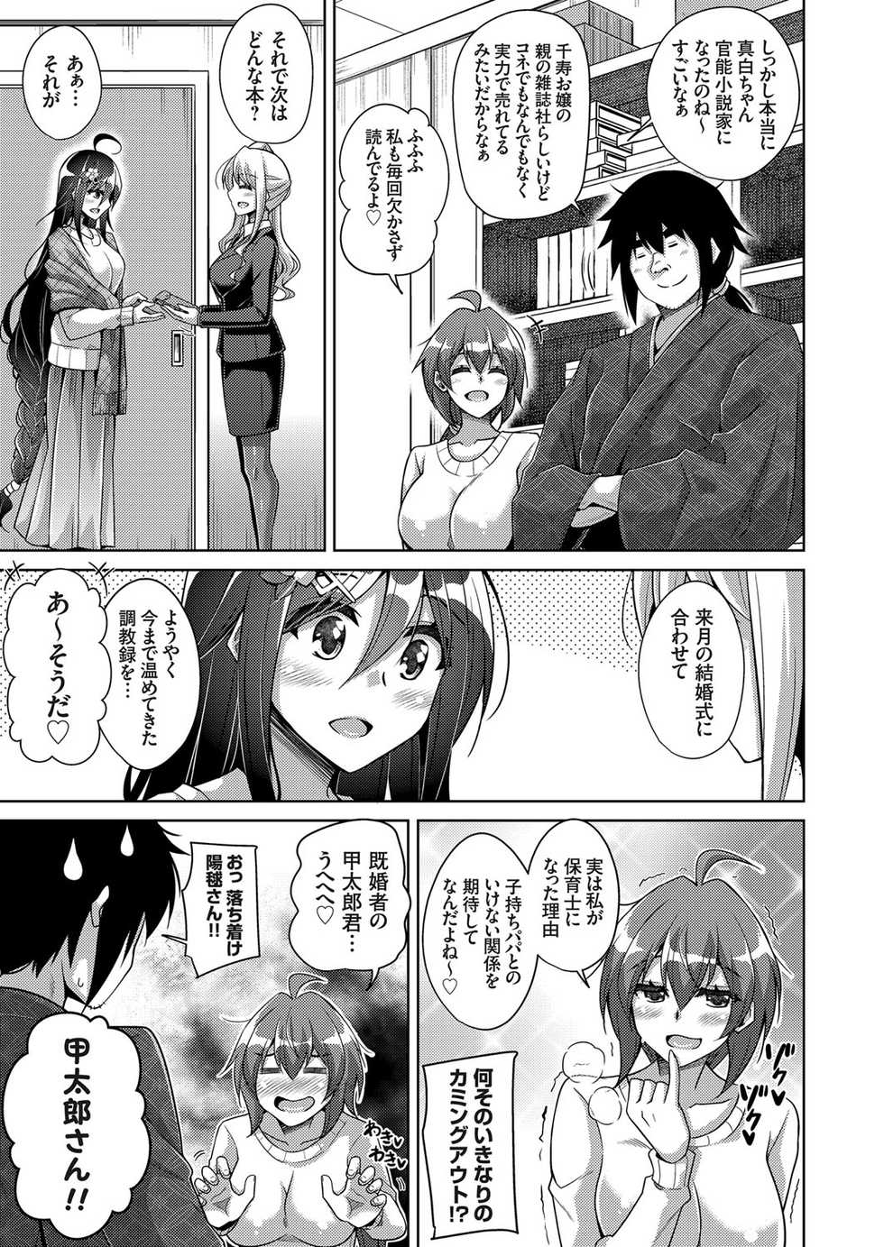 COMIC Grape Vol. 75 - Page 24