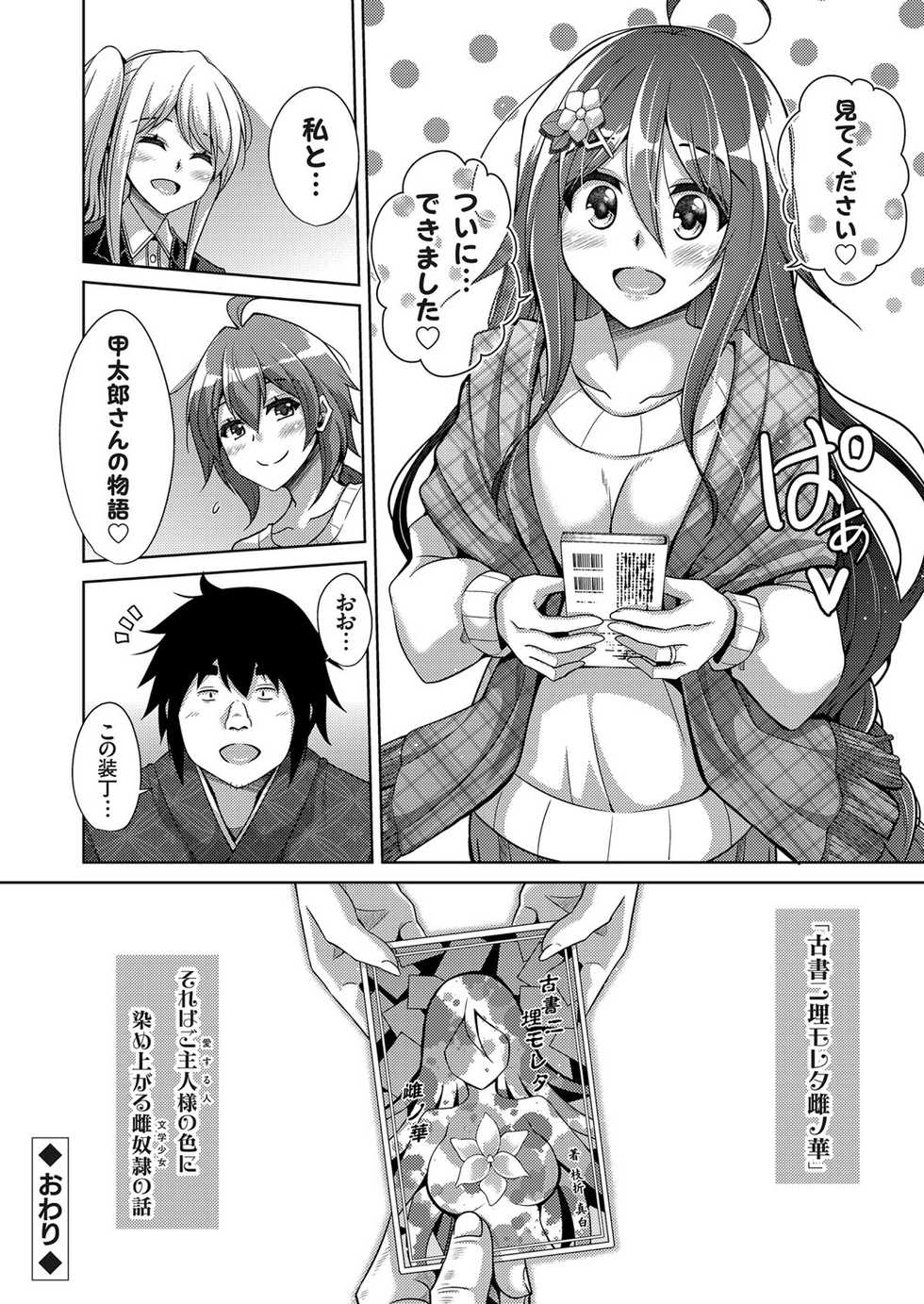 COMIC Grape Vol. 75 - Page 25
