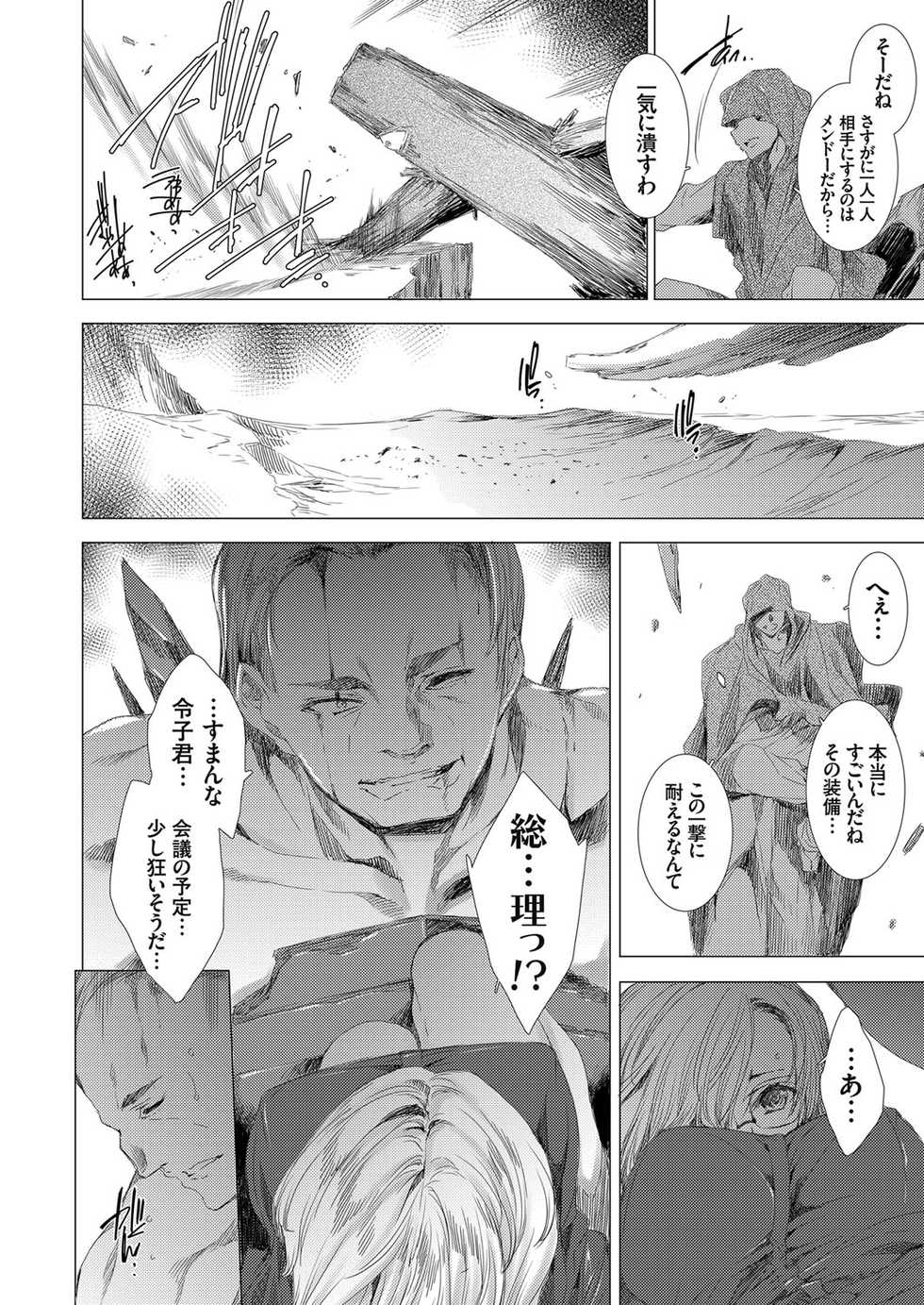 COMIC Grape Vol. 75 - Page 31