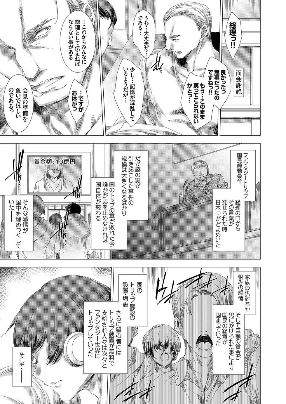 COMIC Grape Vol. 75 - Page 36