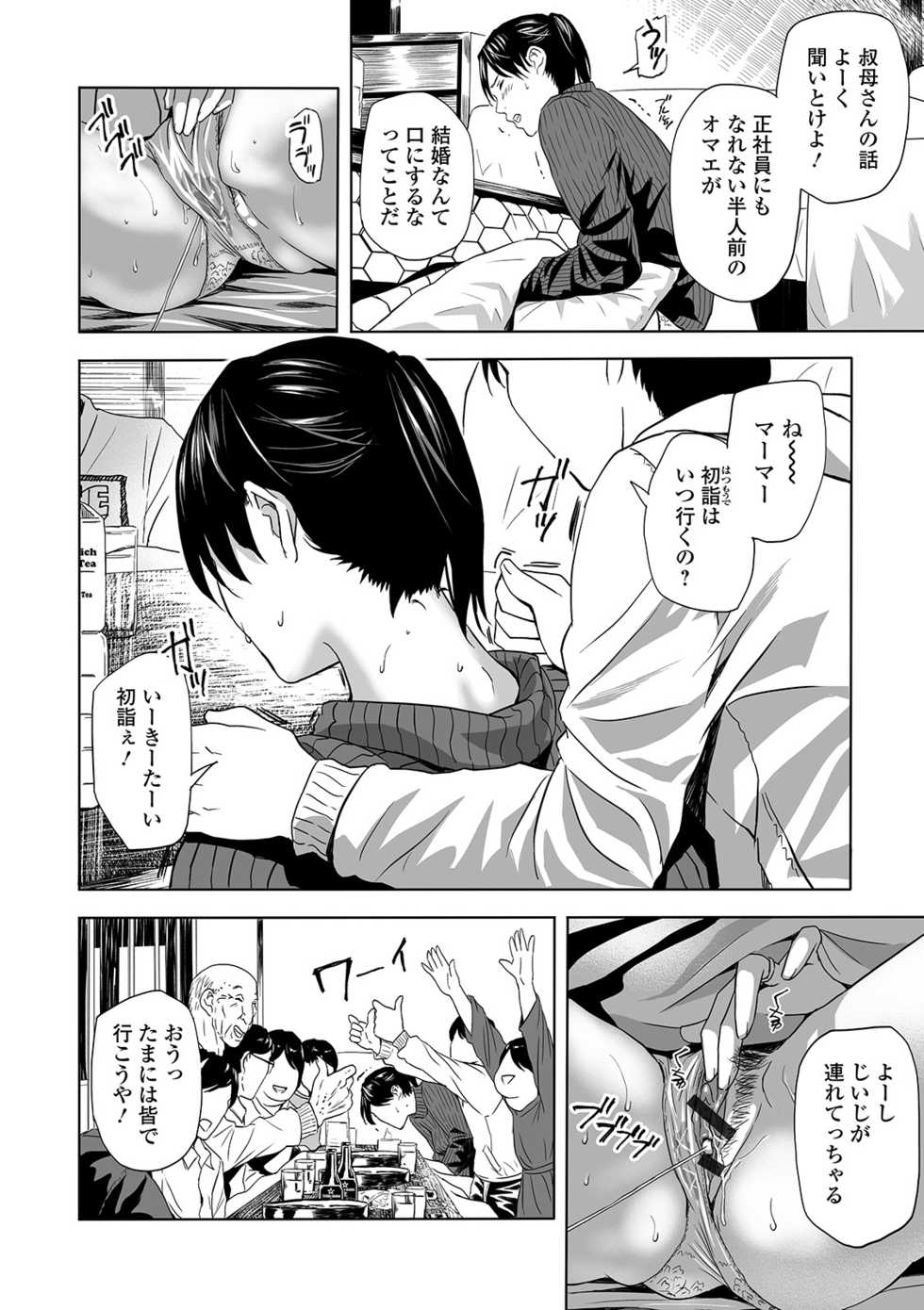 Web Comic Toutetsu Vol. 47 - Page 34