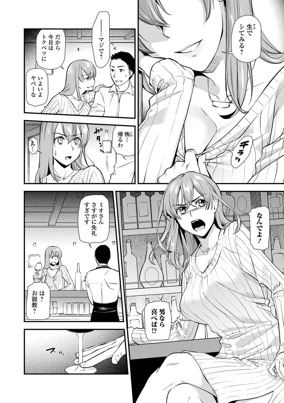 Web Comic Toutetsu Vol. 49 - Page 14