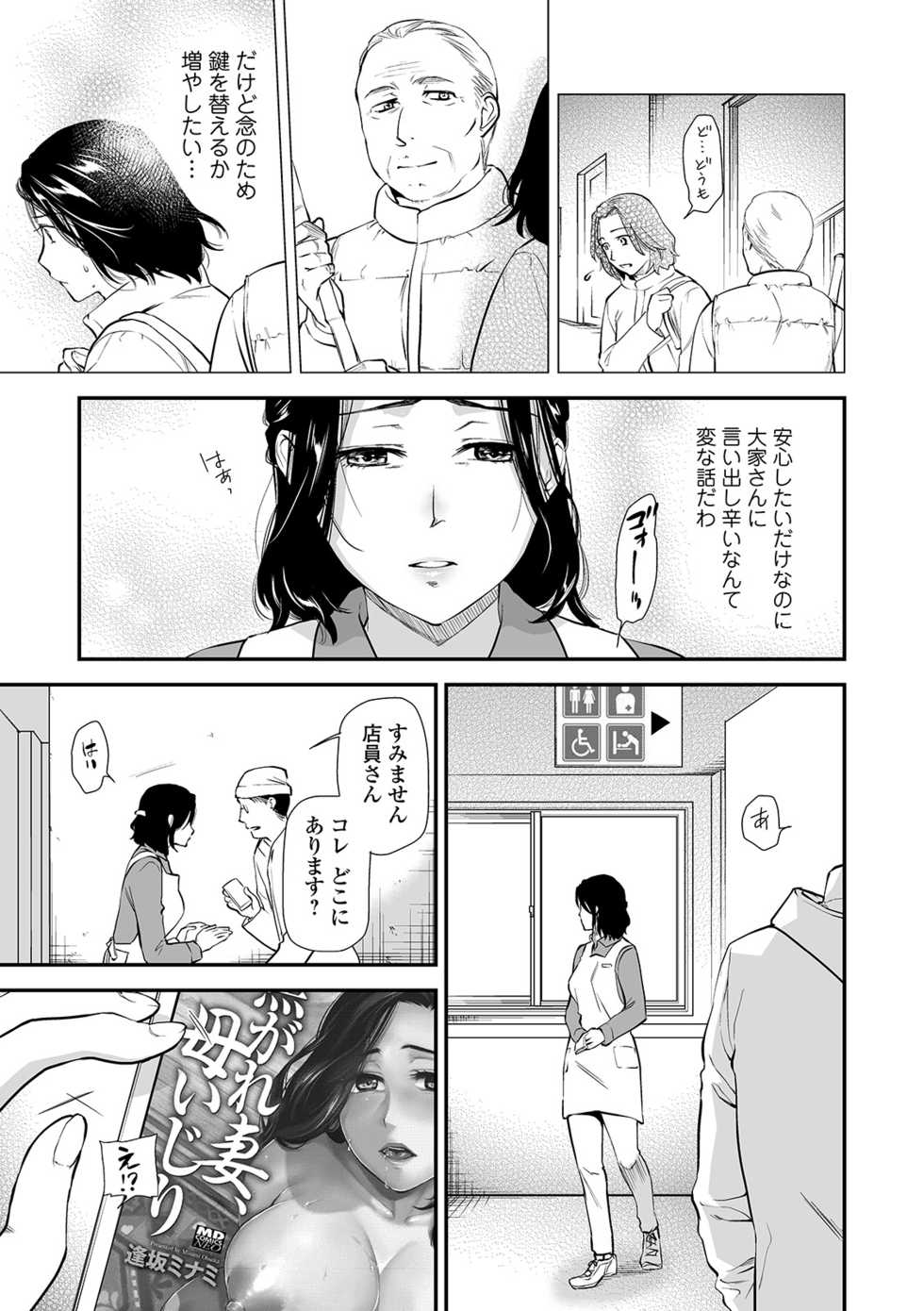 Web Comic Toutetsu Vol. 49 - Page 23