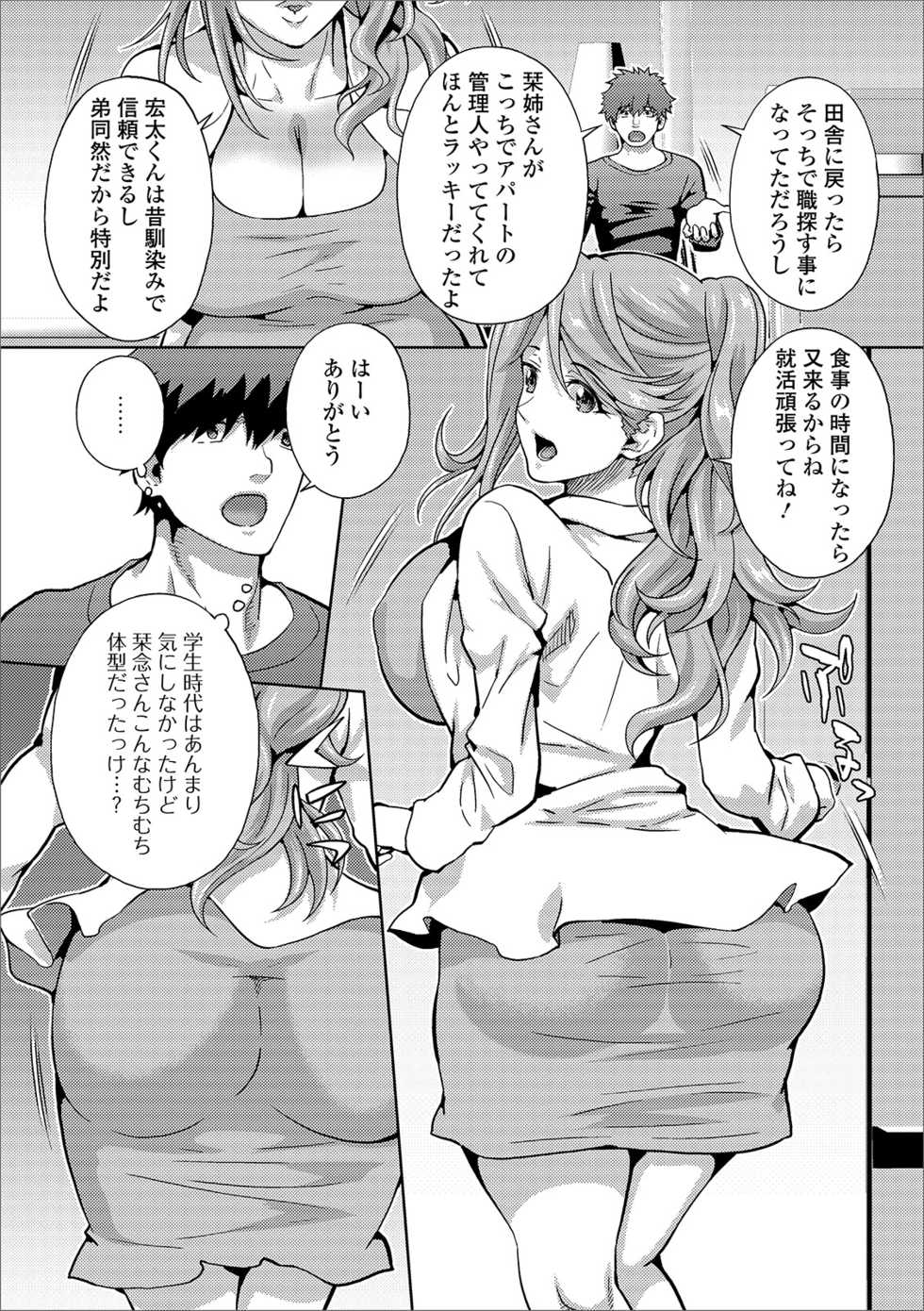 [Anthology] Web Haishin Gekkan Tonari no Kininaru Oku-san Vol. 033 - Page 28