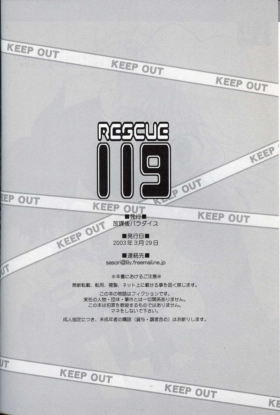 [Houkago Paradise (Sasorigatame)] Rescue 119 (Machine Robo Rescue) - Page 18