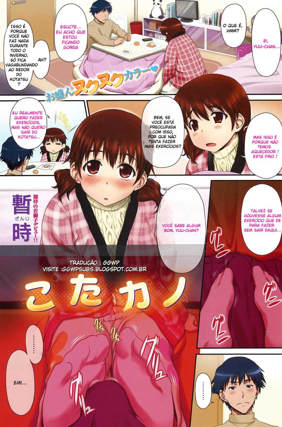 [Zanzi] Kotakano (COMIC Kairakuten 2011-05) [Portuguese-BR] [GGWP] - Page 1