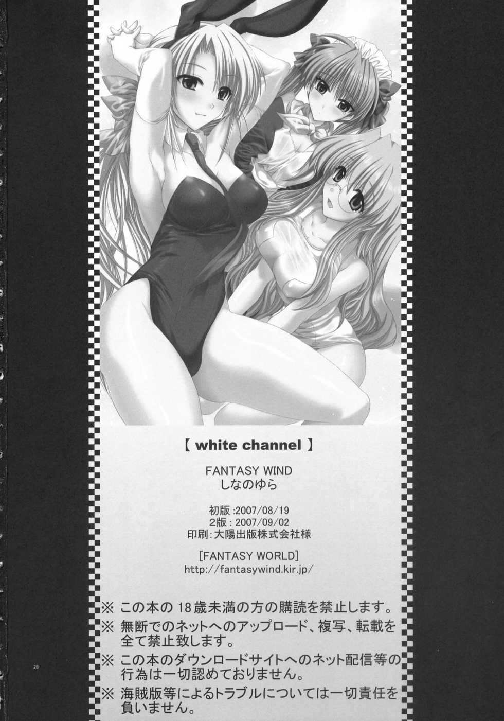 Page 26 C72 Fantasy Wind Shinano Yura White Channel Lucky Star Akuma Moe