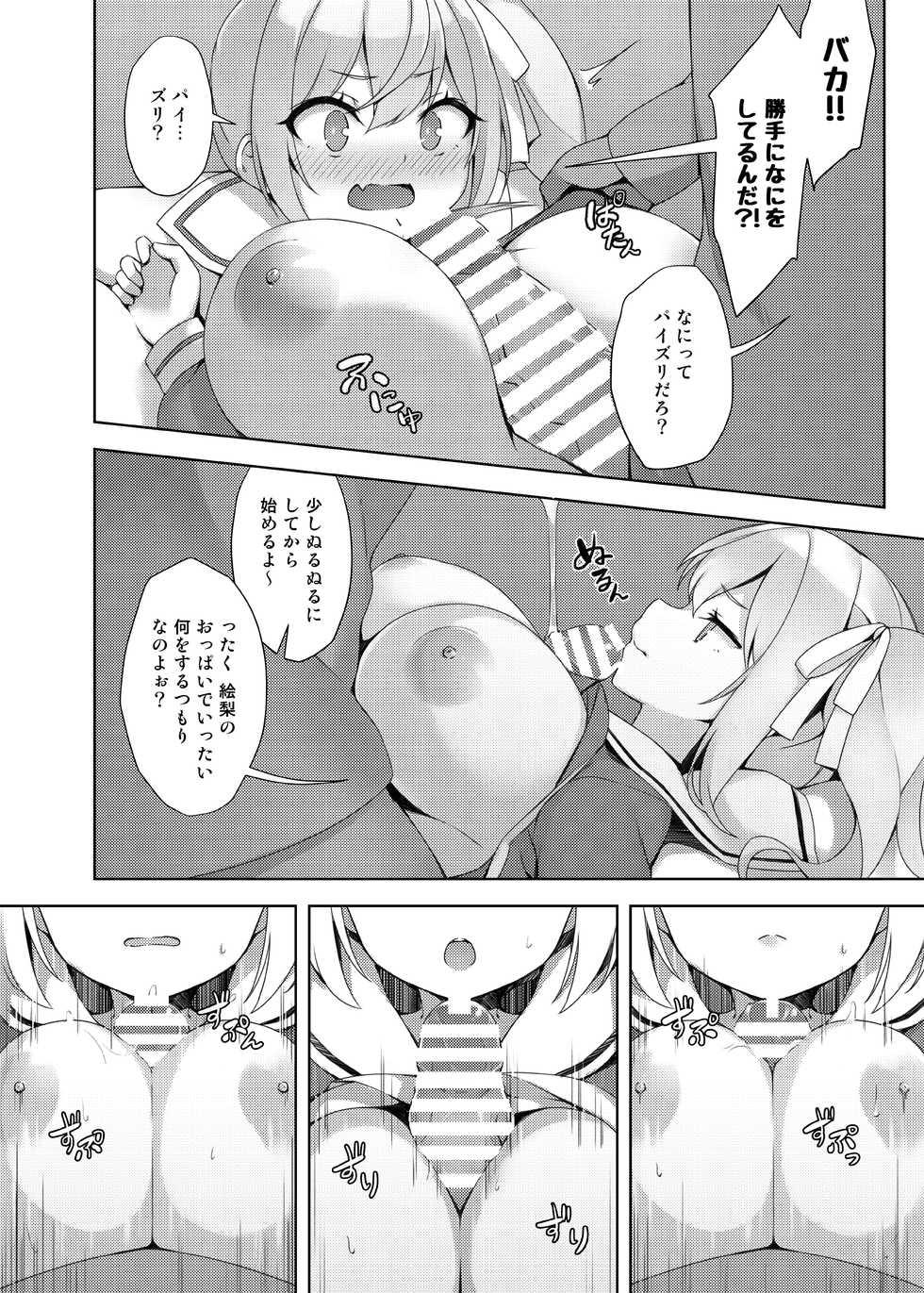 [Seikei Doujin (Herng)] Loli Kyo -Eri Hen- [Digital] - Page 4