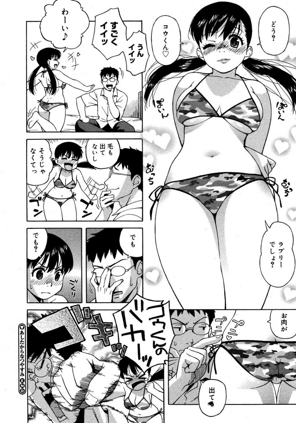 COMIC Megastore H 2007-09 - Page 26