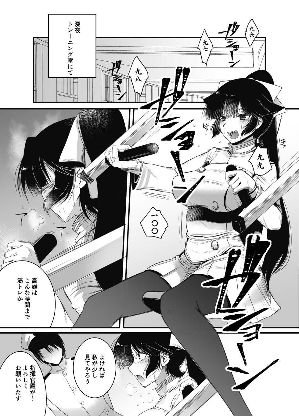 [slice slime (108 Gou)] Shoukaku-nee no Seijutsu Kyoushitsu + Prinz Hajime + Takao-san wa Damasare Yasui (Azur Lane) [Digital] - Page 29