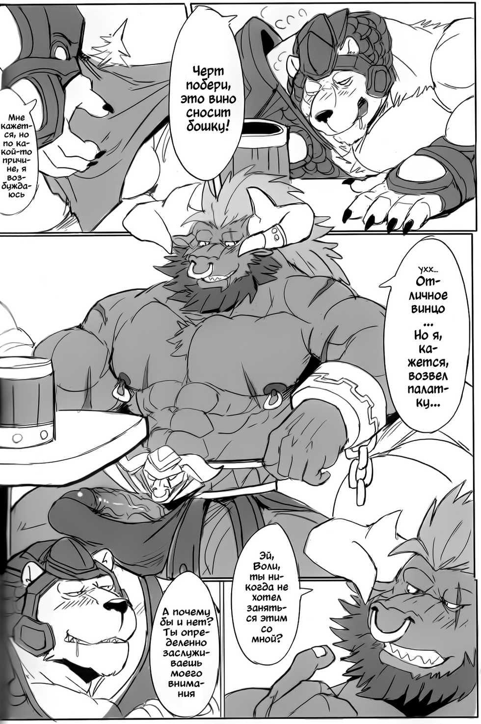 (FF35) [Raymond158] THE HUNTER'S DEADEND 4 (League of Legends) [Russian] [Mccree] - Page 9