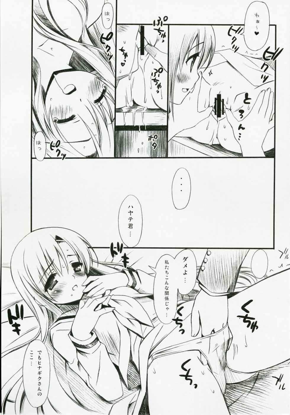 (C73) [Teruo Haruo (Kanekiyo Miwa)] ROSE (Hayate no Gotoku!) - Page 8