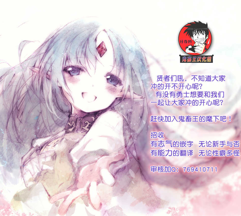 [Higashide Irodori] OVER OVER OVER! (COMIC Shitsurakuten 2020-04) [Chinese] [鬼畜王汉化组] [Digital] - Page 22