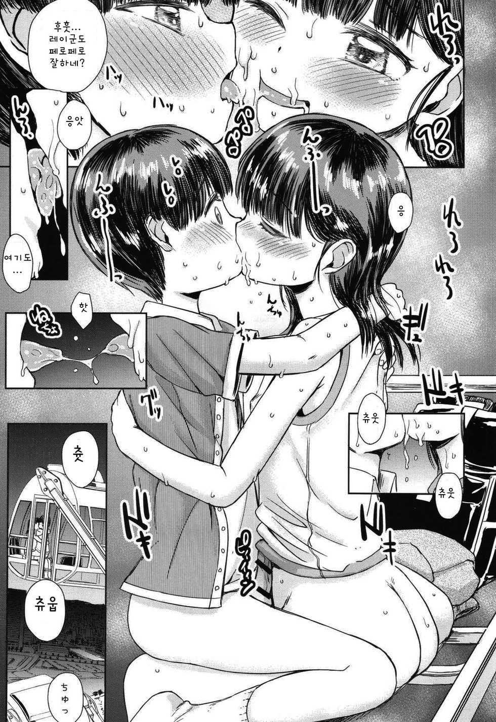 (ShotaFes 4) [Notes. (Takahashi Note)] Kanransha ~Note-May2019 | 관람차 [Korean] - Page 17