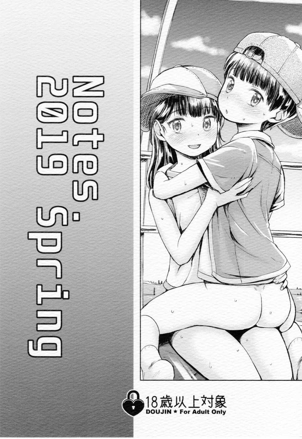 (ShotaFes 4) [Notes. (Takahashi Note)] Kanransha ~Note-May2019 | 관람차 [Korean] - Page 19