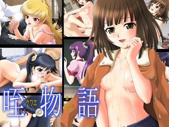 [CZ] Kuwaemonogatari (Bakemonogatari) - Page 1