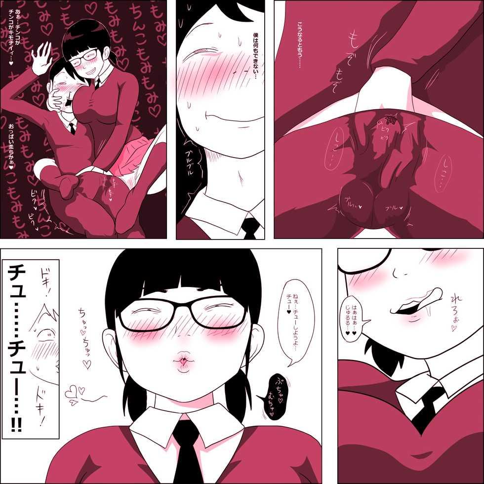 [ampullaria] Gariben Onna no Miyada-san ~Noukou-chin Pero~ Hen - Page 19