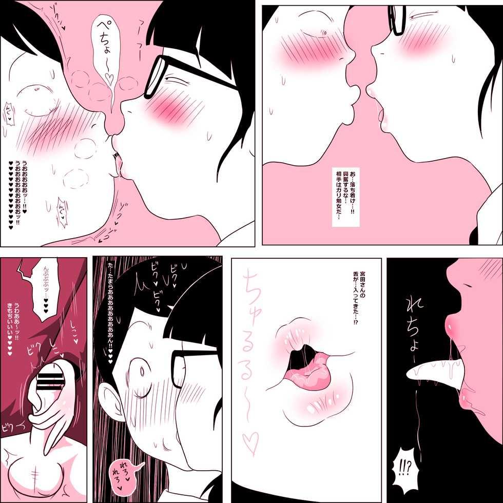 [ampullaria] Gariben Onna no Miyada-san ~Noukou-chin Pero~ Hen - Page 20