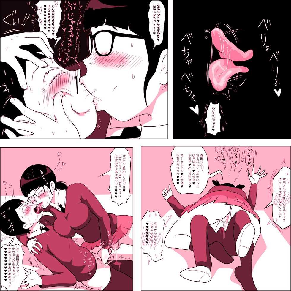 [ampullaria] Gariben Onna no Miyada-san ~Noukou-chin Pero~ Hen - Page 21