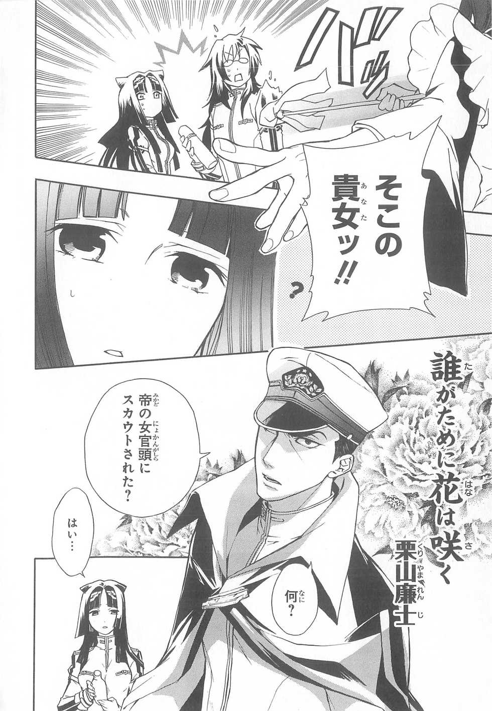 [Anthology] Daiteikoku comic Anthology vol.2 - Page 11