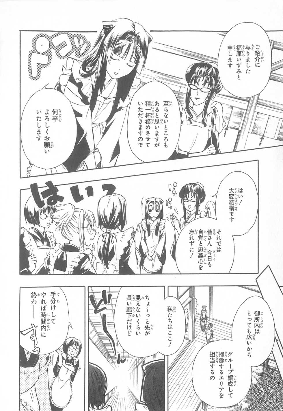 [Anthology] Daiteikoku comic Anthology vol.2 - Page 15