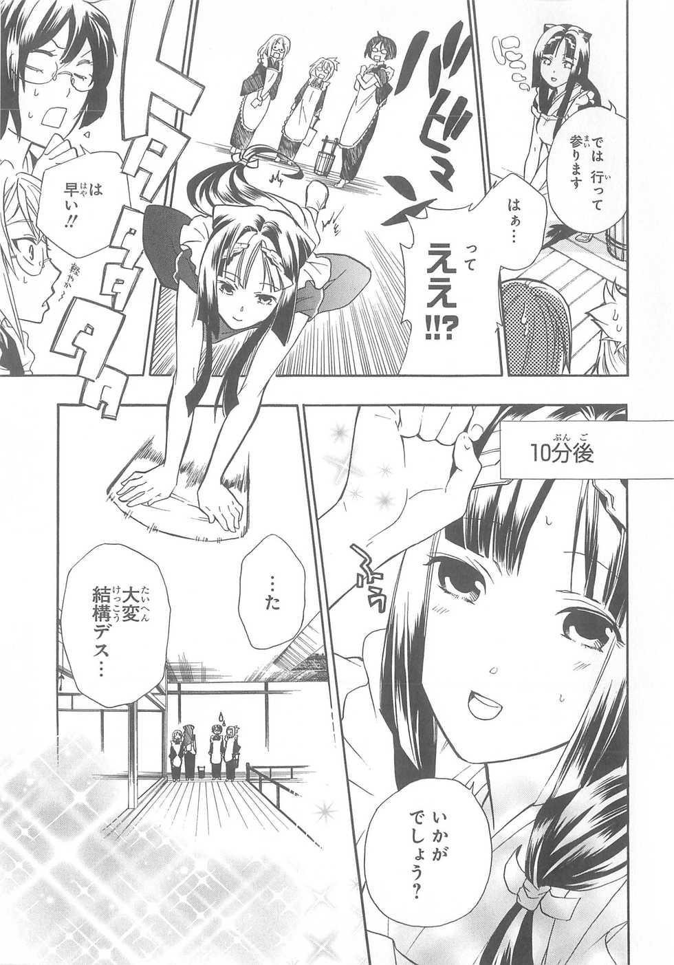 [Anthology] Daiteikoku comic Anthology vol.2 - Page 16