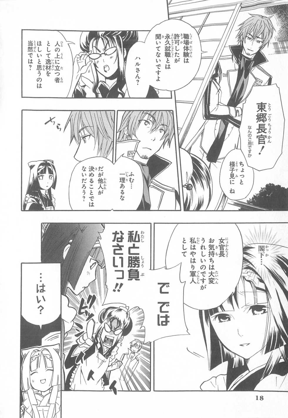 [Anthology] Daiteikoku comic Anthology vol.2 - Page 19