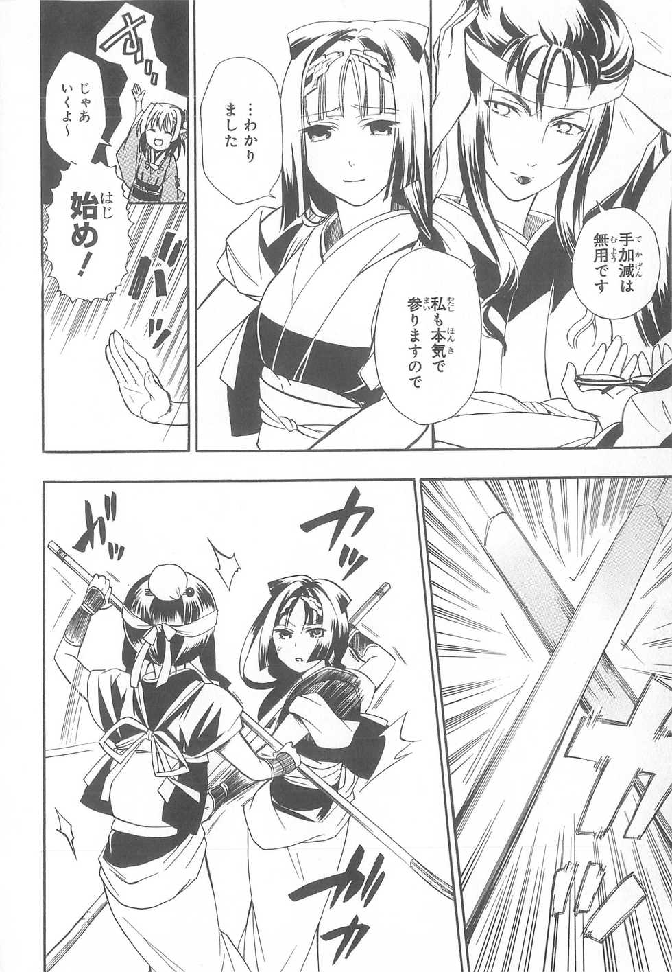 [Anthology] Daiteikoku comic Anthology vol.2 - Page 21