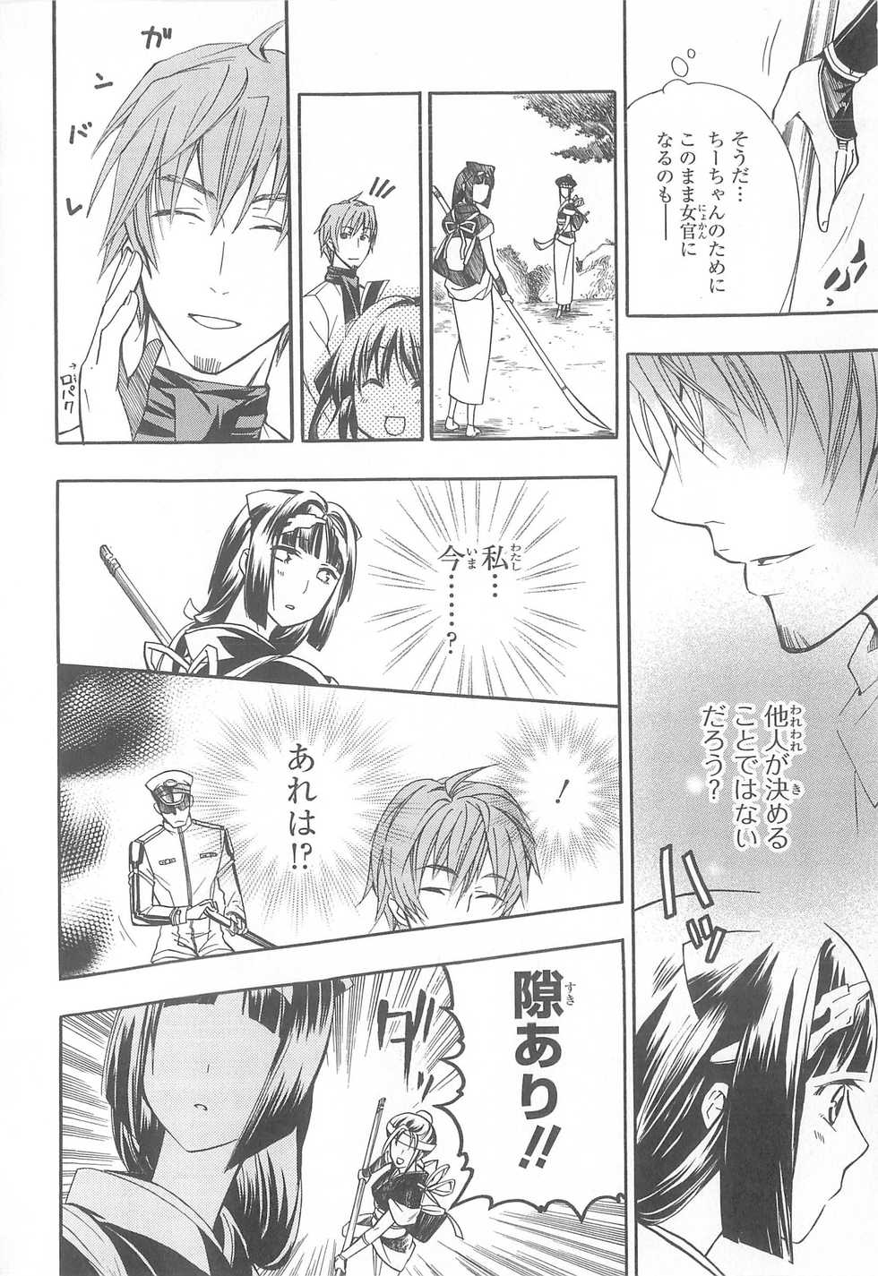 [Anthology] Daiteikoku comic Anthology vol.2 - Page 23