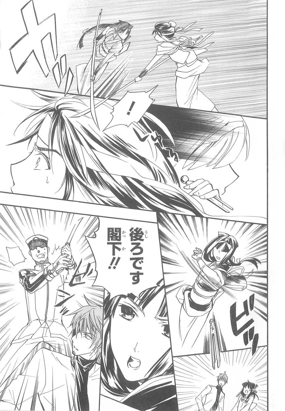 [Anthology] Daiteikoku comic Anthology vol.2 - Page 24