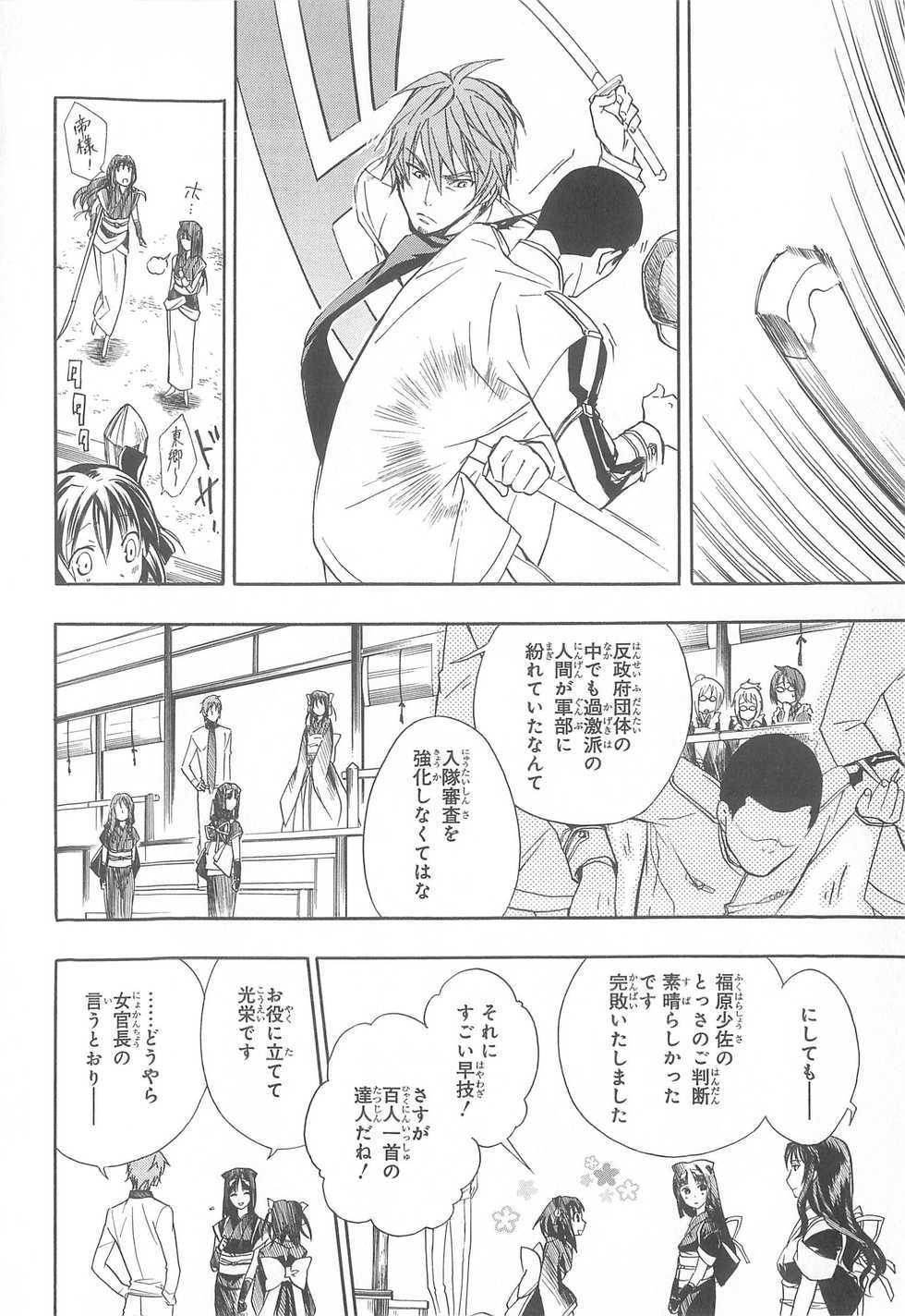 [Anthology] Daiteikoku comic Anthology vol.2 - Page 25