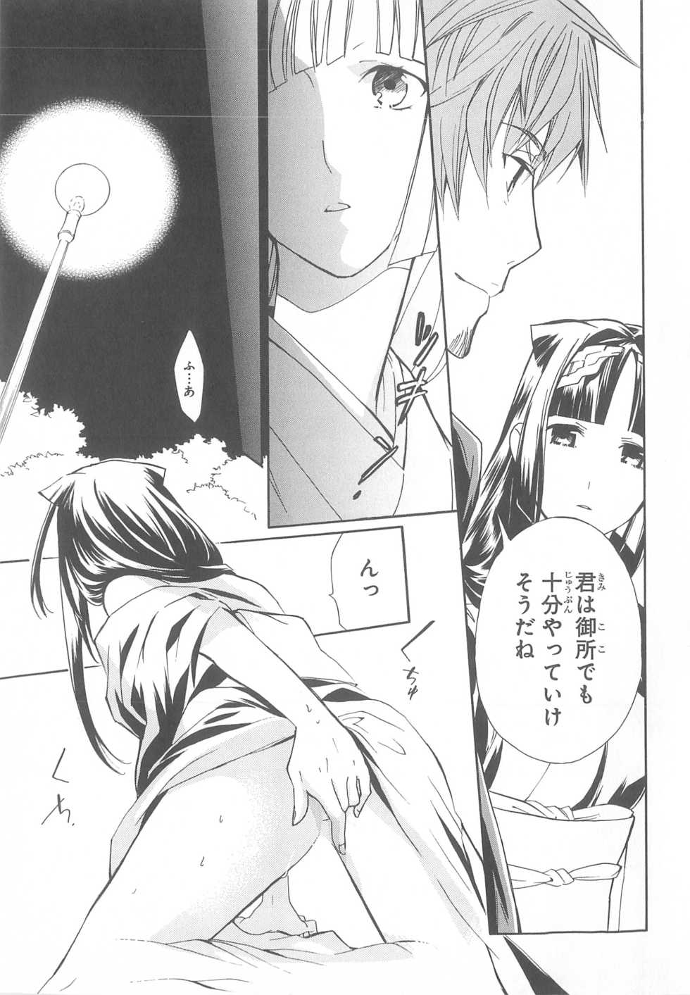 [Anthology] Daiteikoku comic Anthology vol.2 - Page 26