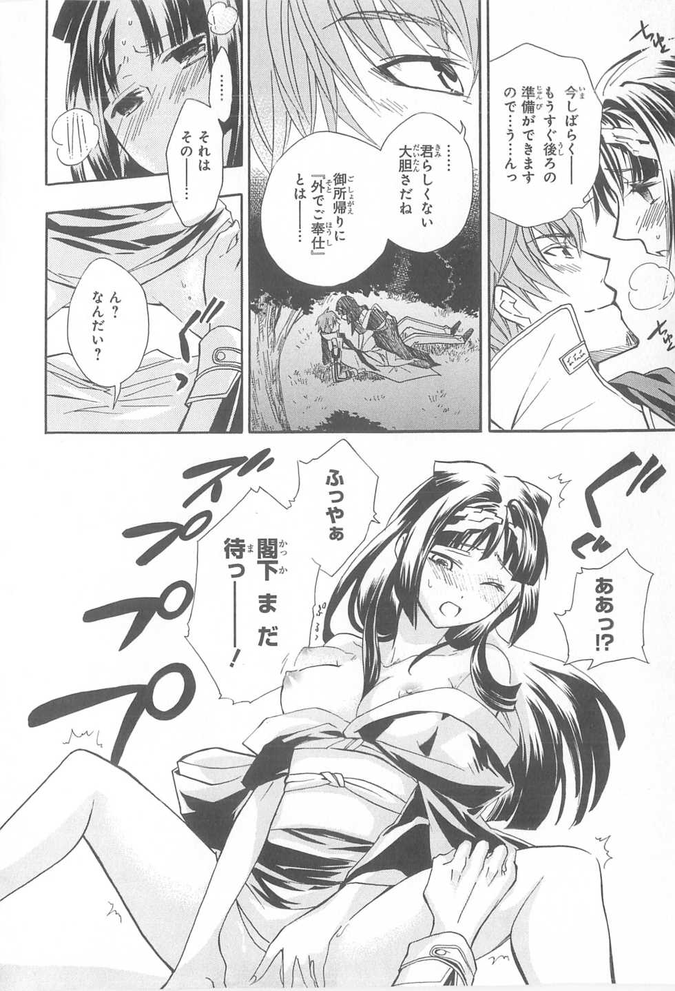 [Anthology] Daiteikoku comic Anthology vol.2 - Page 27