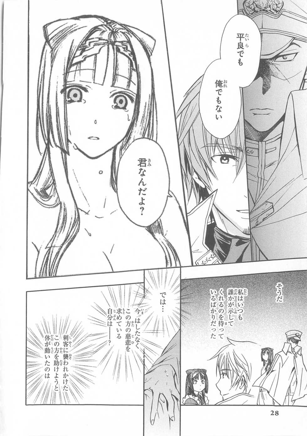 [Anthology] Daiteikoku comic Anthology vol.2 - Page 29