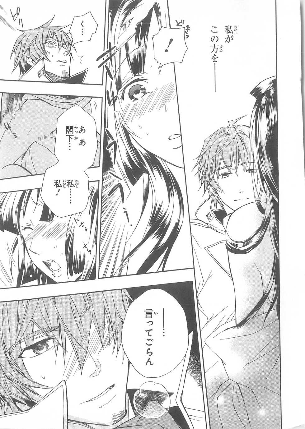 [Anthology] Daiteikoku comic Anthology vol.2 - Page 30