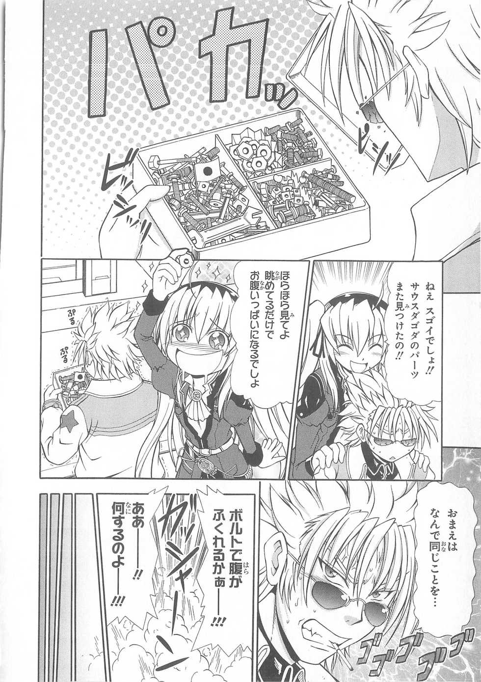 [Anthology] Daiteikoku comic Anthology vol.2 - Page 35