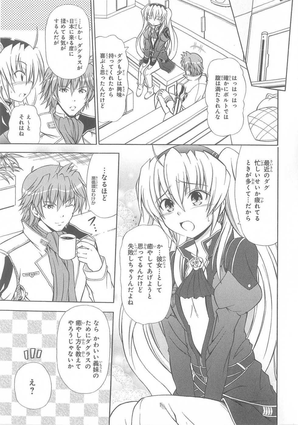 [Anthology] Daiteikoku comic Anthology vol.2 - Page 36