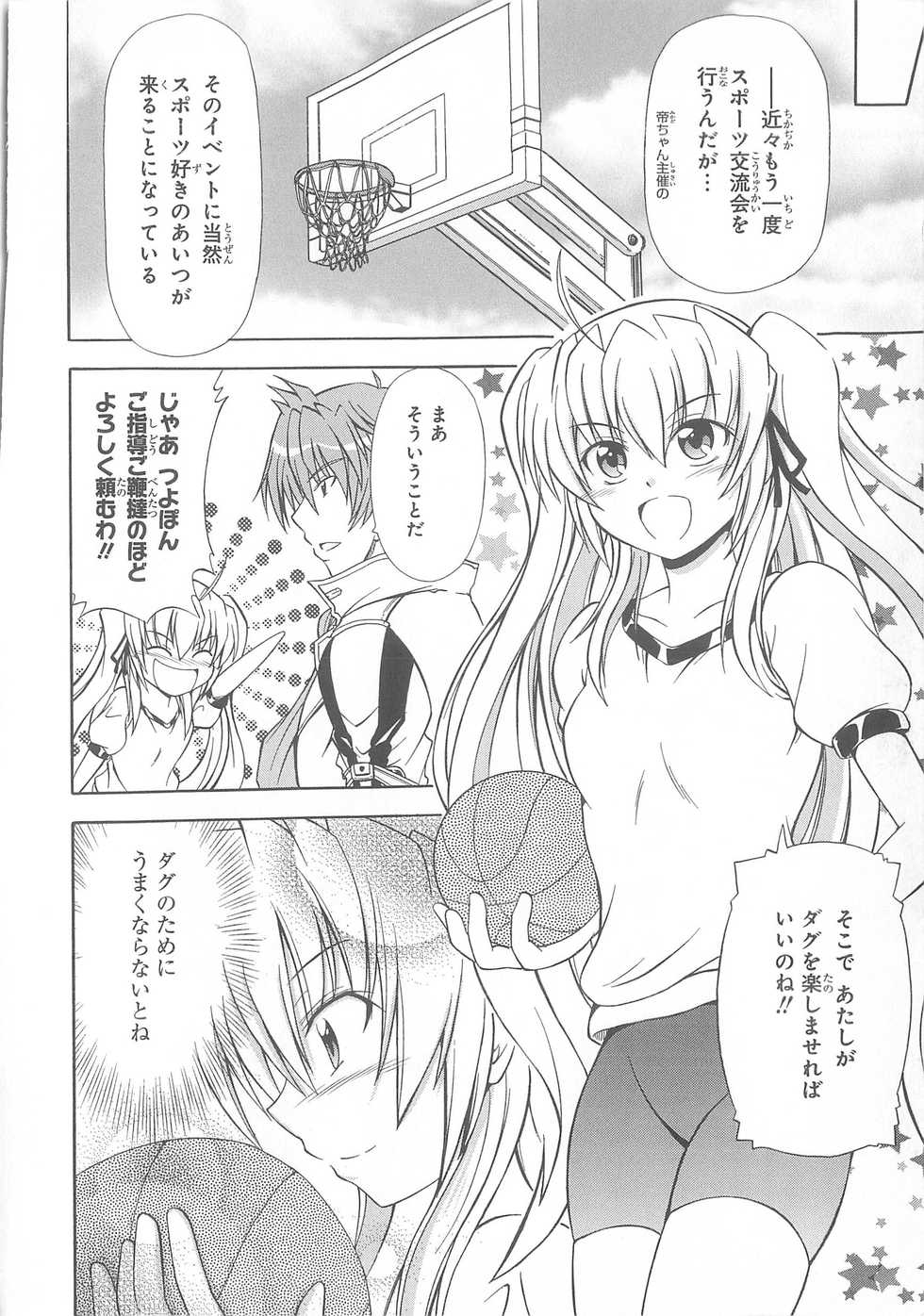 [Anthology] Daiteikoku comic Anthology vol.2 - Page 37