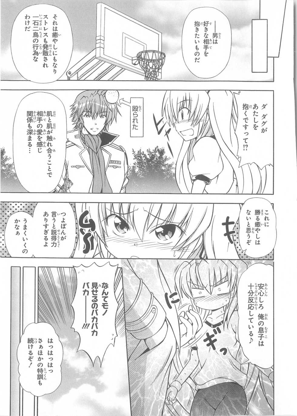 [Anthology] Daiteikoku comic Anthology vol.2 - Page 40