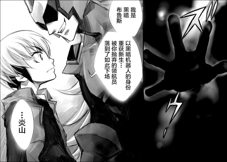 [Hariko no Tora (Midoh Torako)] Rengoku no Honoo 1 - Enzan Ryoujoku Keikaku - (Megaman Battle Network) [Chinese] - Page 3