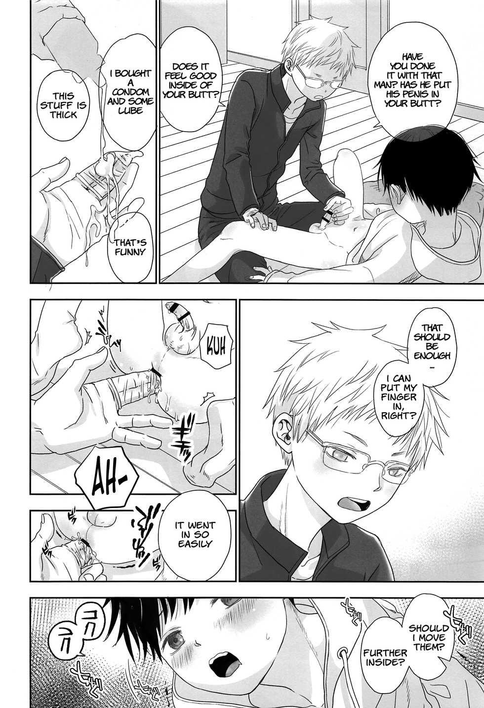 (C97) [YANCHA CLUB (DOUSAI)] Ai-chan [English] {Chin²} - Page 27