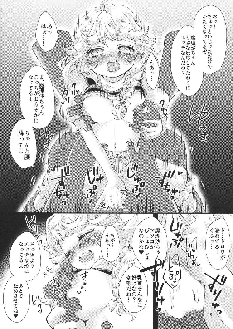 (C96) [Palpiteria (Mizunoe Nemone)] Kirisame Mahouten, Drawer Sumata Uketamawarimasu (Touhou Project) - Page 15