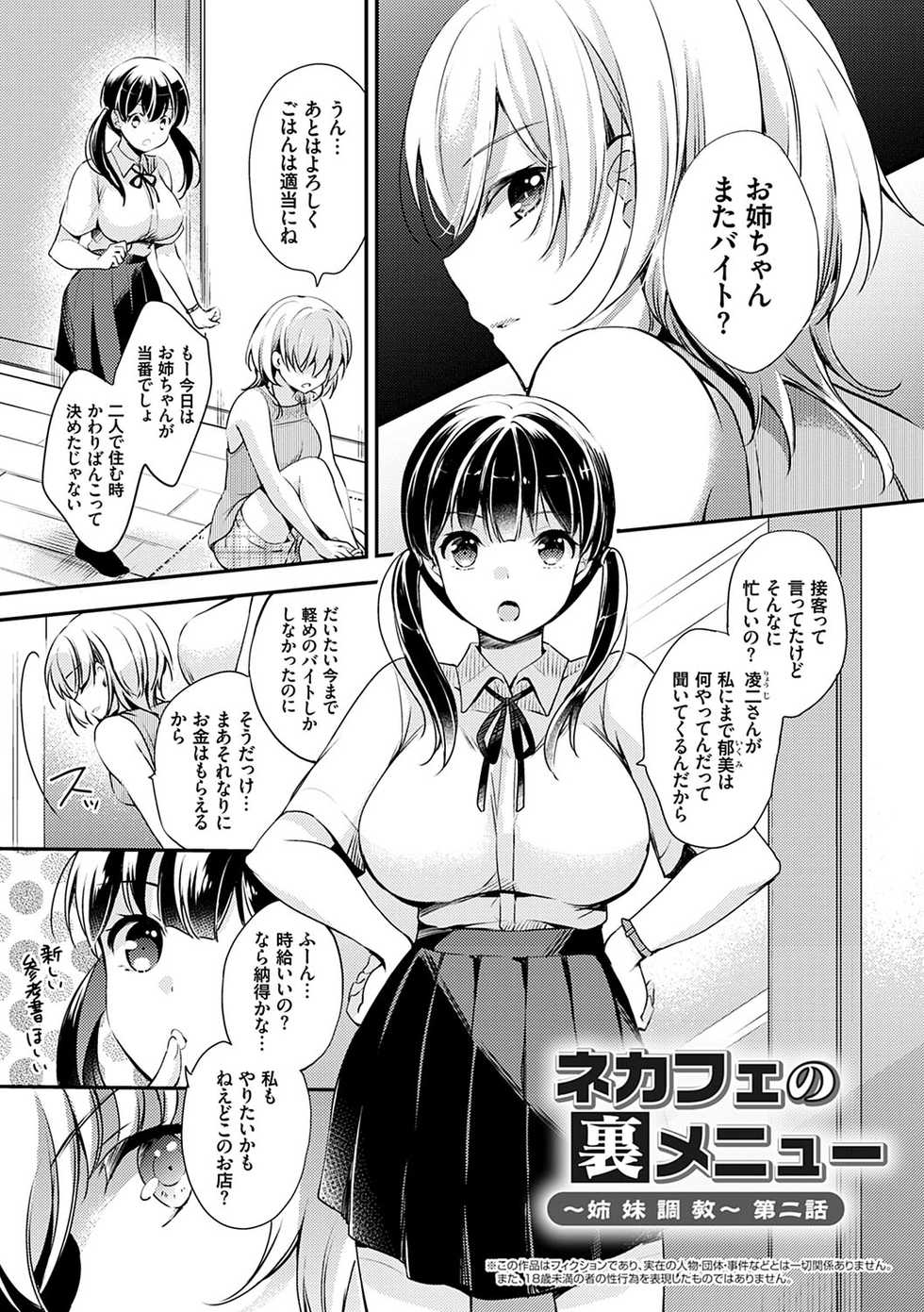 [Yuuzu Tsushiro] Ochi Goto-kei Joshi [Digital] - Page 26