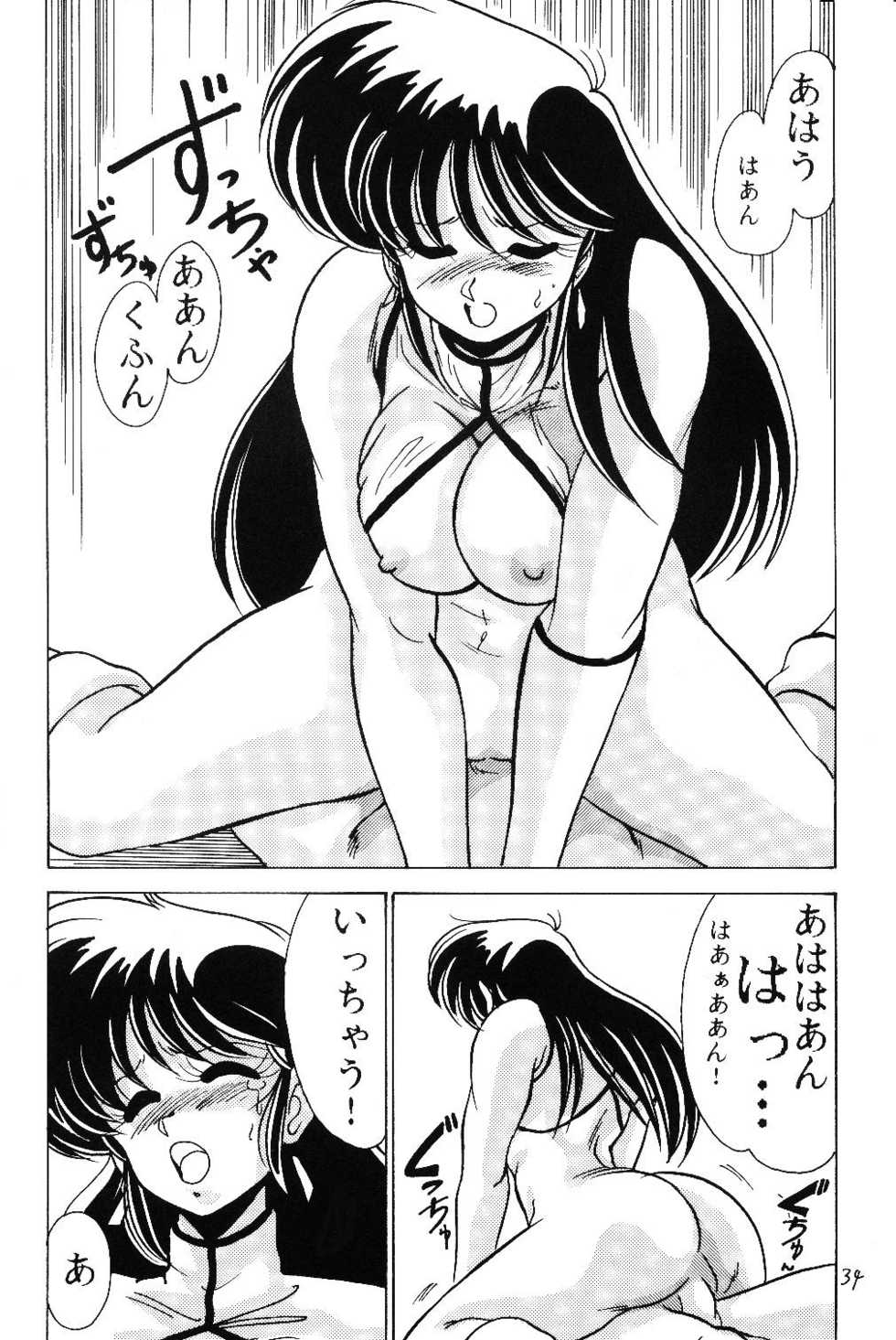 [Mental Specialist (Watanabe Yoshimasa)] Prescription Vol. 5 (Dirty Pair) - Page 34