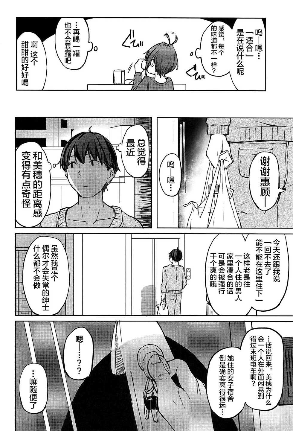 (C94) [grand-slum (Cure Slum)] Shuran no Cu ni Osowareru Hon (THE IDOLM@STER CINDERELLA GIRLS) [Chinese] [不咕鸟汉化组] - Page 3