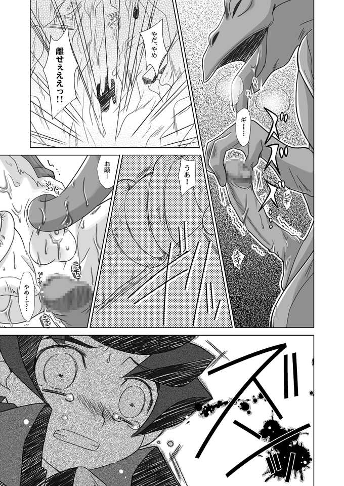 (Shotaket 11) [Ura Urethan (Akari Seisuke)] Sayonara o Oshiete (Onmyou Taisenki) - Page 8